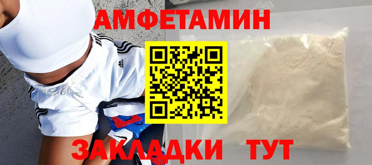 АМФЕТАМИН 98% Камышин
