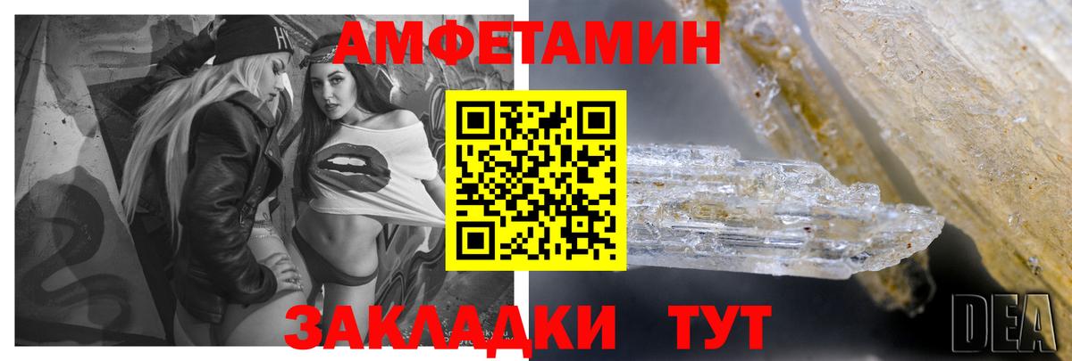 Амфетамин Premium  Вход с VPN  АМФЕТАМИН  Камышин 