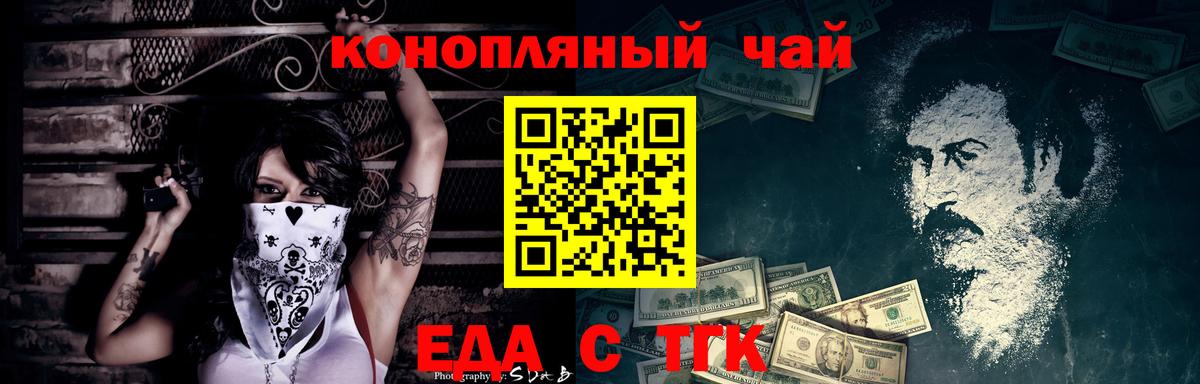 Canna-Cookies конопля Камышин