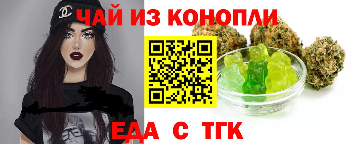 Камышин  Печенье с ТГК марихуана  Вход с VPN 