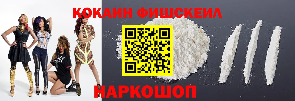 COCAIN Эквадор Камышин