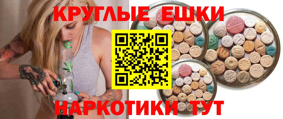 Камышин  ЭКСТАЗИ mix  Экстази  Вход с VPN  Экстази 280 MDMA 
