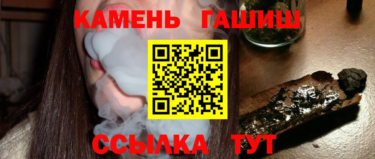 Камышин  Гашиш Ice-O-Lator  Вход с VPN  ГАШ хэш 