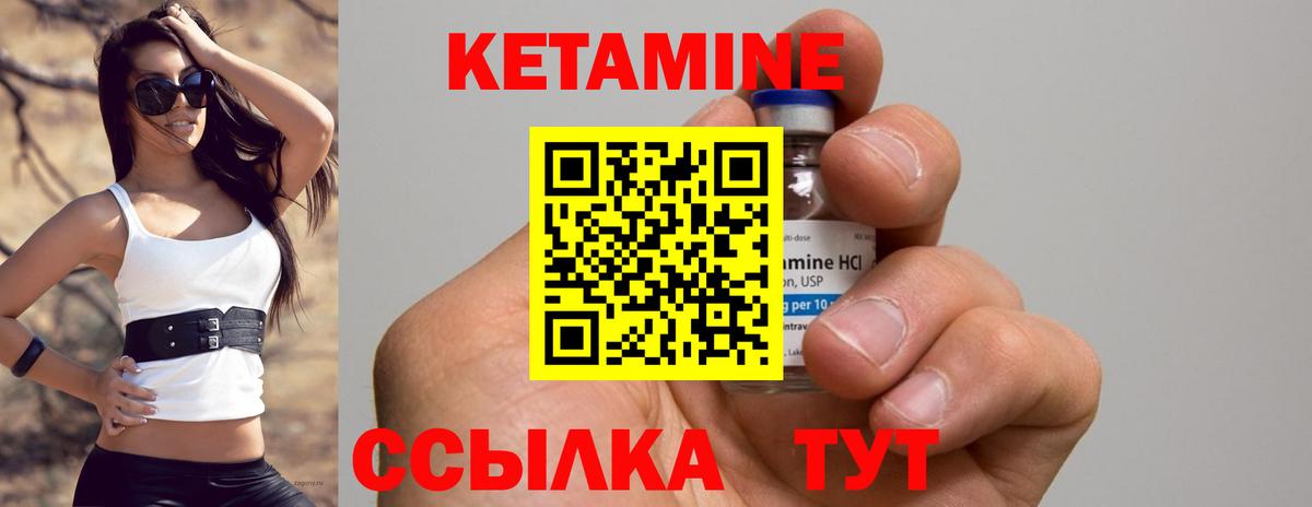 Камышин  Кетамин ketamine  Вход с VPN  КЕТАМИН ketamine 