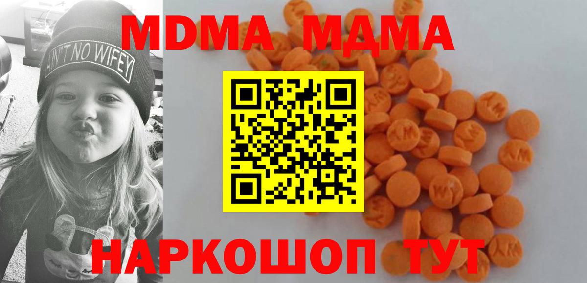 Камышин  MDMA VHQ  Вход с VPN  MDMA кристаллы 