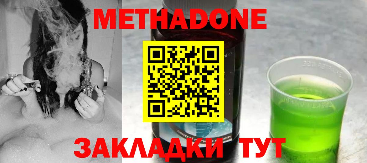 Метадон мёд  Вход с VPN  МЕТАДОН белоснежный  Камышин 