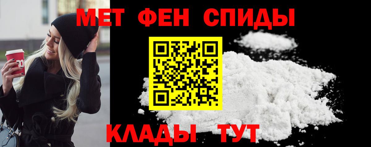 МЕТАМФЕТАМИН мет Камышин