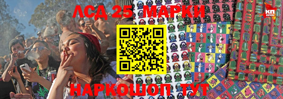 Камышин  Марки NBOMe  Вход с VPN  Наркотические марки 1,5мг 