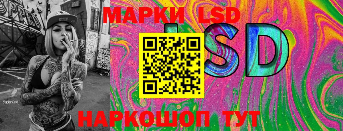 Марки 25I-NBOMe 1500мкг Камышин
