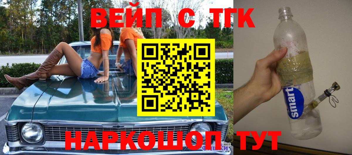 Дистиллят ТГК гашишное масло Камышин